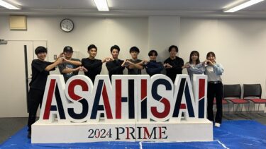 新オブジェクト！？-旭祭担当責任者インタビュー-