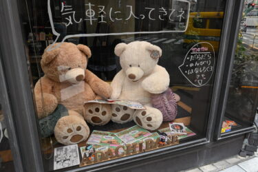 くつろぎすぺーす「ADACHI BASE」