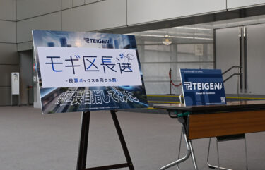 足立区の疑似区長選挙!企画の発案者はなんと高校生?!