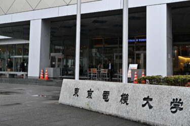 令和8年度 東京電機大学 学生団体勧誘会